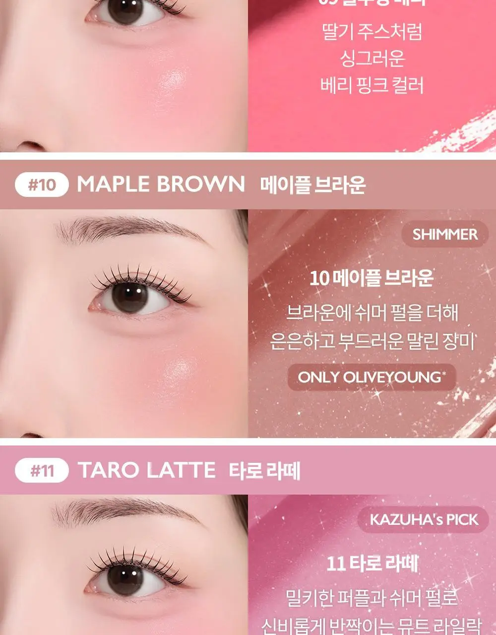 [올영단독컬러] 비디비치 페탈 글로우 크림 블러시 기획 (+퍼프 증정) 상세페이지 31